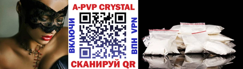 купить  цена  Верхняя Пышма  A-PVP кристаллы 