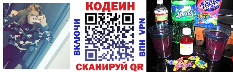 Кодеиновый сироп Lean Purple Drank  даркнет сайт  Верхняя Пышма 