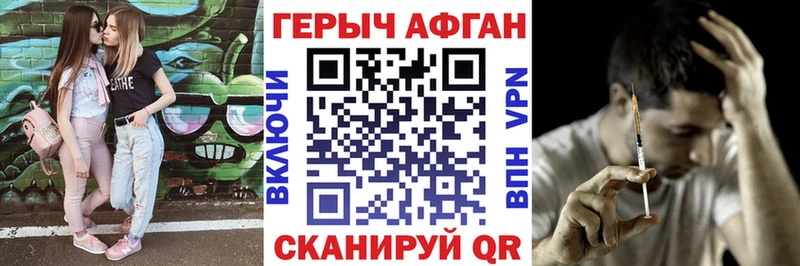ГЕРОИН Афган  hydra зеркало  Верхняя Пышма 